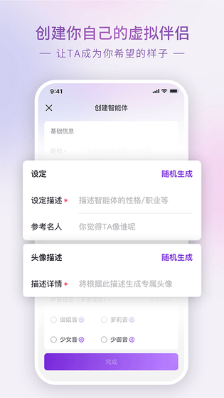 GlowAI - 智能聊天对话软件 Hero图
