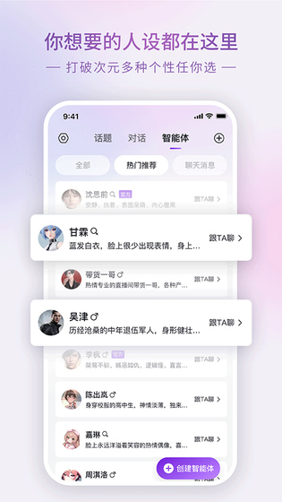 GlowAI - 智能聊天对话软件 Hero图